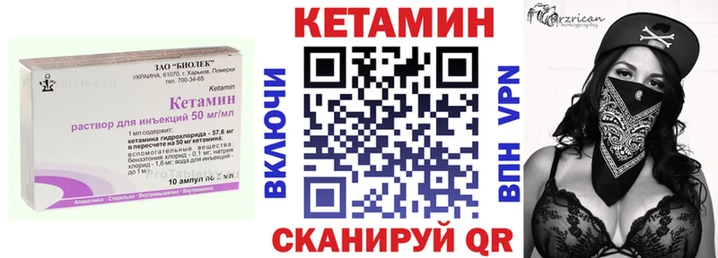 КЕТАМИН VHQ  Нязепетровск 